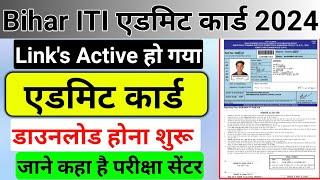 bihar iti admit card download kaise kare 2024  iti admit card 2024 download  bihar iti admit card