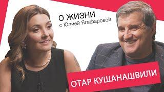 Отар Кушанашвили Басков спас меня когда я опустился на дно…