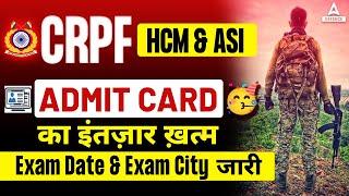 CRPF HCM & ASI Admit Card का इंतज़ार ख़त्म Exam Date & Exam City जारी