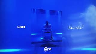 LKN — Как так? Official Audio