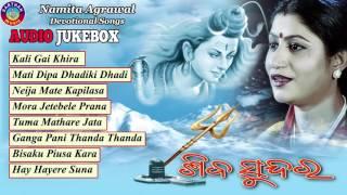 Shiba Sundara  Odia Shiva Bhajans  Audio Juke Box  Namita Agrawal  Sidharth Music