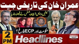 Reserved Seats Case Complete Decision  News Headlines 2 PM  12 July 2024  Pakistan News