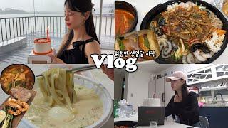 먹방vlog 생일 시작 미친텐션에 콩국수 첫도전 _ 한강 삼겹살+양장피+프랭크버거+추억닭발