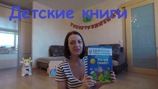 ДЕТСКИЕ КНИГИ. Обзор книг для ребенка в год