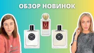 ГОРЯЧИЕ НОВИНКИ  Которые точно стоит попробовать  Anti Malocchio Costume Liquide LAir & LEros