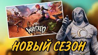 Fortnite  НОВЫЙ СЕЗОН  Кооп