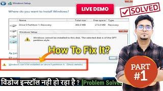 Windows cant be Installed on drive 0 Partition 1 Windows Cannot be Installed to this disk SOLVED