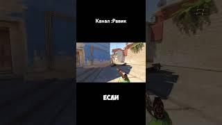 скоро выйдет кс мобайл #csgomobile #standoff2 #alphaace #стандофф2 #ксгомобайл #csgo #равик