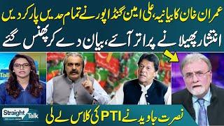 Imran Khans Narrative Ali Amin Gandapur Crossed All Limits  Nusrat Javeds Critical Analysis