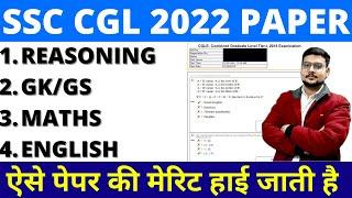 SSC CGL TIER-1 PREVIOS YEAR PAPER-04 SSC CGL EXAM PAPER 11 APRIL 2022 EXPECTED QUESTION PAPER BSA