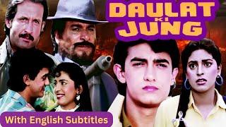 Daulat Ki Jung Full Movie With English Subtitles  Aamir Khan & Juhi Chawla  Hindi Superhit