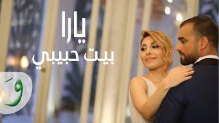 Yara - Beyt Habibi Official Music Video  يارا - بيت حبيبي
