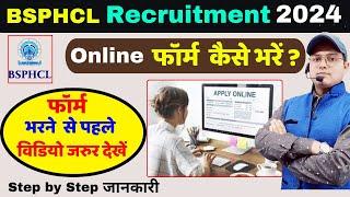 BSPHCL Online फॉर्म भरने की पूरी जानकारी ? BSPHCL Recruitment 2024  BSPHCL New Vacancy #bsphcl #job