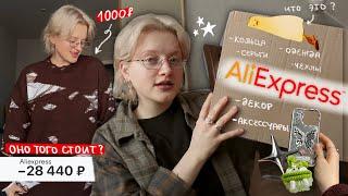 бюджетные покупки с aliexpress худшие и лучшие покупки