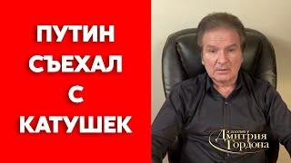 Экс-разведчик КГБ Швец о личинках Бледной моли-Путина и о том будет ли ядерная война