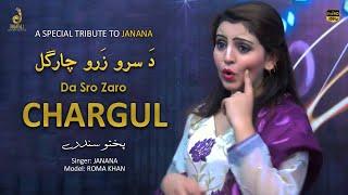 Da Sro Zaro Chargul  Janana  Pashto Song  Roma Khan
