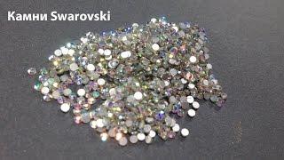 Камни сваровски Swarovski