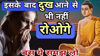 अपने दुख कैसे दूर करें  Buddhist story  Gautam Buddha motivational video  Motivational video