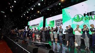 Видеоролик Школа Лидеров 2020  Украина - Herbalife Nutrition