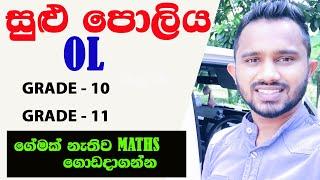grade 10 maths  prathishatha  sulu poliya