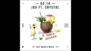 Jax feat. Crystal 02.14 - Пина колада  Премьера песни 2022