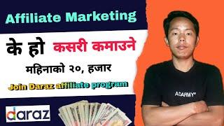 Affiliate Marketing In Nepal   Daraz Affiliate Marketing In Nepal