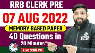 IBPS RRB Clerk  Quant Memory Based Paper - 07 August  RRB Clerk Memory Based Paper   Arun Sir