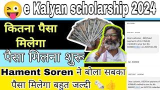 ekalyan Scholarship 2024 पैसा मिलना शुरू हो गया shuru ekalyan Scholarship paisa milna#ekalyan #dbt