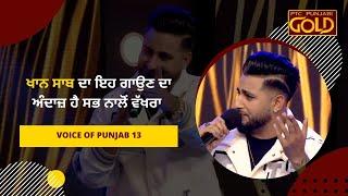 Khan Saab  Main Naio Jana Khereya De Naal  Live Performance  Voice of Punjab 13  PTC Gold