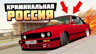 КУПИЛ И ПРОКАЧАЛ МАШИНУ МЕЧТЫ BMW E30 - GTA КРИМИНАЛЬНАЯ РОССИЯ  RADMIR RP 