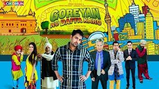 Superhit Punjabi Film - Goreyan Nu Daffa Karo  Amrinder Gill  Punjabi Movies  Punjabi Films