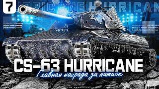 HURRICANE I ПУТЬ К САМЫМ СЛОЖНЫМ ТРЁМ ОТМЕТКАМ В ИГРЕ I ПОТ В 6200 СУММЫ I СЕРИЯ №7