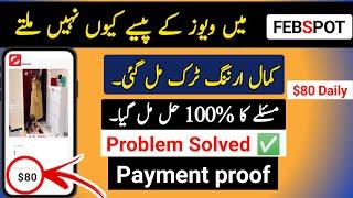 Febspot payment proof  Febspot Views Earning not Count Problem Solve