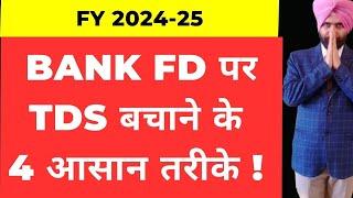 Fixed Deposit TDS limit 2024-25 I Fd pe tds kaise bachaye HOW TO SAVE TDS ON FD INTEREST INCOME