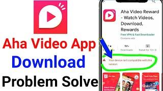 Aha Video Reward  Aha Video App Download Kaise karen  Aha Video app Download Problem  Aha Video