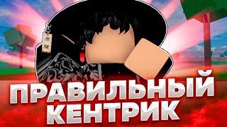 Как уходить с комбо в пвп? Что такое кентрик?  Гайд Баунти Хант Roblox Blox Fruits 