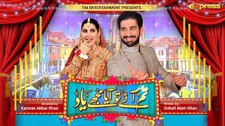 Tum Aye To Aya Mujhay Yaad  Express TV Gold #Telefilm #MuneebButt #AreebaHabib