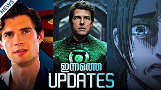 ഇന്നത്തെ Updates #23 New SupermanAOT FinaleDCU updates  CinemaStellar