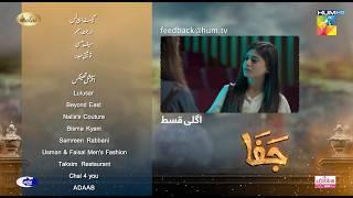 Jafaa - Teaser Ep 20 - 27th Sep 2024 Sponsored By Salai MasterPaints & Ujooba Beauty Cream HUM TV