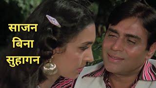 साजन बिना सुहागन 1978 मे बनी भारतीय ड्रामा फ़िल्म है  Sajan Bina Suhagan 1978 Movie