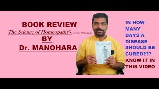 Book Review The Science of Homeopathy- George Vithoulkas BY Dr. M.C. MANOHARA.