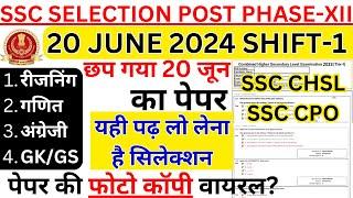 ssc phase 12 previous year question paper  ssc phase 12 paper 20 june 2024 shift-1 bsa  ssc paper