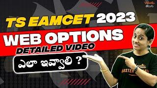 TS EAMCET Counselling 2023  Web Options  Step by Step Process  Detailed Video  Rama Maam