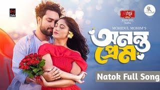 Ononto Prem Natok Song   অনন্ত প্রেম  Jovan  Safa Kabir  Shobe Tumimoy Song  Bangla Natok 2024