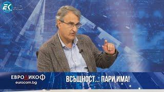 Евгений Кънев в „ЕвроДикоФ“ - 17.05.2024 год.