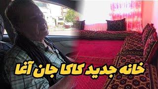 کاکا جان آغا اتاق را ترک کرد و پسرش به خانه خود لوزام اش را انتقال داد 