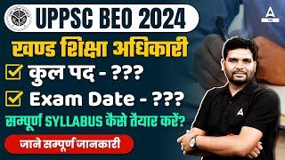 UPPSC BEO 2024  खण्ड शिक्षा अधिकारी  Total Vacancy BEO Exam Date Syllabus