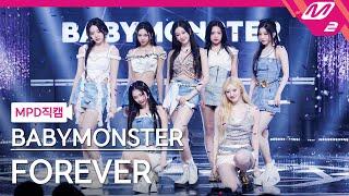 MPD직캠 베이비몬스터 직캠 8K FOREVER BABYMONSTER FanCam  @MCOUNTDOWN_2024.7.11