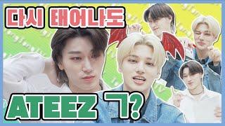 ENGSUB 짜릿한인터뷰 에이티즈ATEEZ 우산 귀엽다고 생각하는 사람 손가락 접으라고 하면 지구가 접힐 각