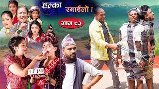 Halka Ramailo  Episode 93  22 August  2021  Balchhi Dhurbe Raju Master  Nepali Comedy